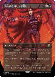 ミントモール / MINT GAMES MTG(東日本橋) / 【CMM】【ENG】【Foil