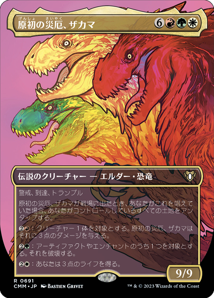 ミントモール / MINT GAMES MTG(東日本橋) / 【CMM】【JPN】【Foil