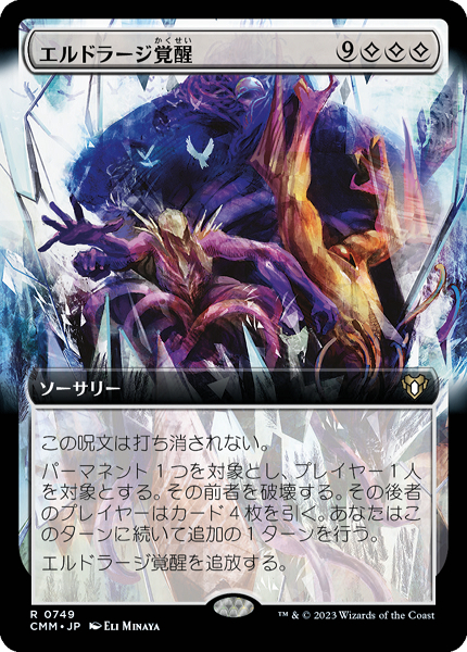 ミントモール / MINT GAMES MTG(東日本橋) / 【CMM】【JPN】【Foil