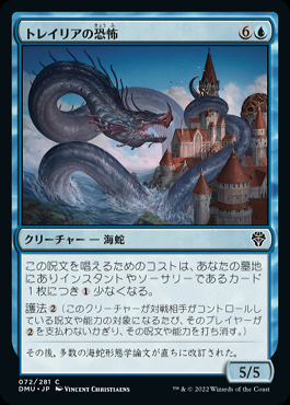 ミントモール / MINT GAMES MTG(東日本橋) / 【DMU】【JPN