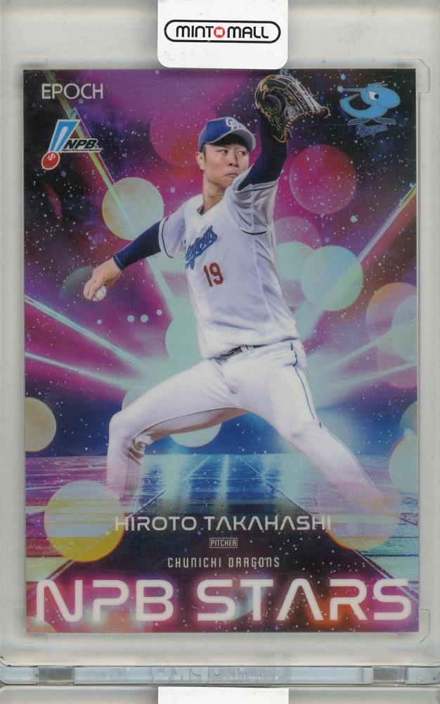 ミントモール / MINT 吉祥寺店 / 2025 EPOCH NPB 髙橋宏斗 NPB STARS