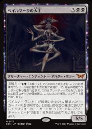ミントモール / MINT GAMES MTG(東日本橋) / 【DSK】【JPN】〈377-M-B