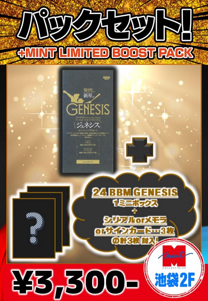 2016 BBM GENESIS ジェネシス 未開封BOX 定価13200円 大谷 黒田 他 BBM