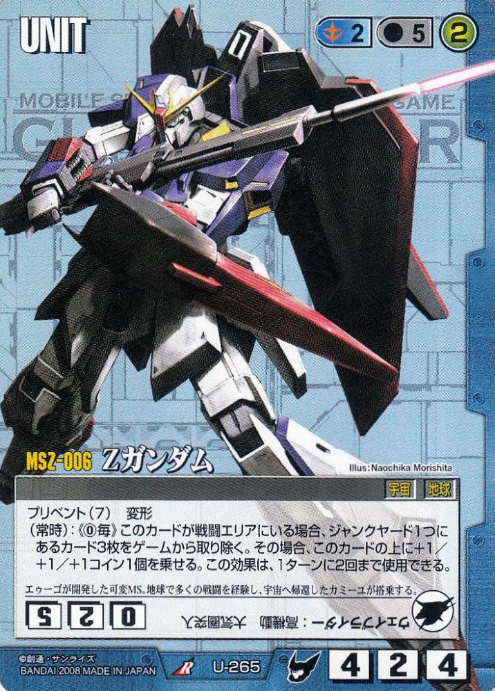 ガンダムウォー 黒 レアまとめ売り R 110枚程度 ガンダムウォー 黒