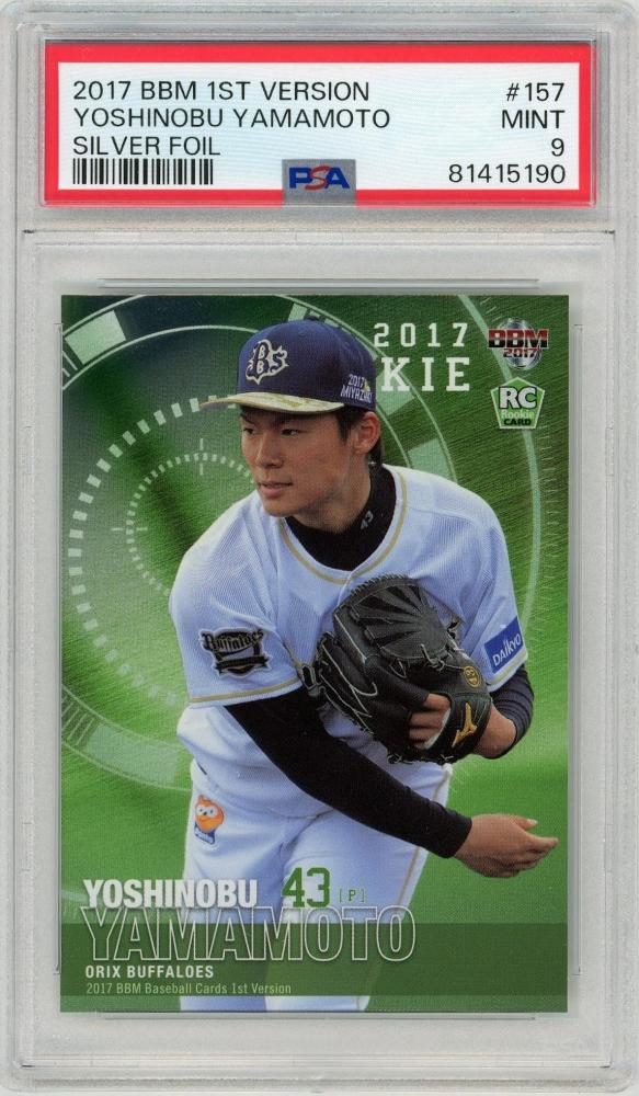 BBM 2019 オリックス山本由伸GLORYパラレルカード/30