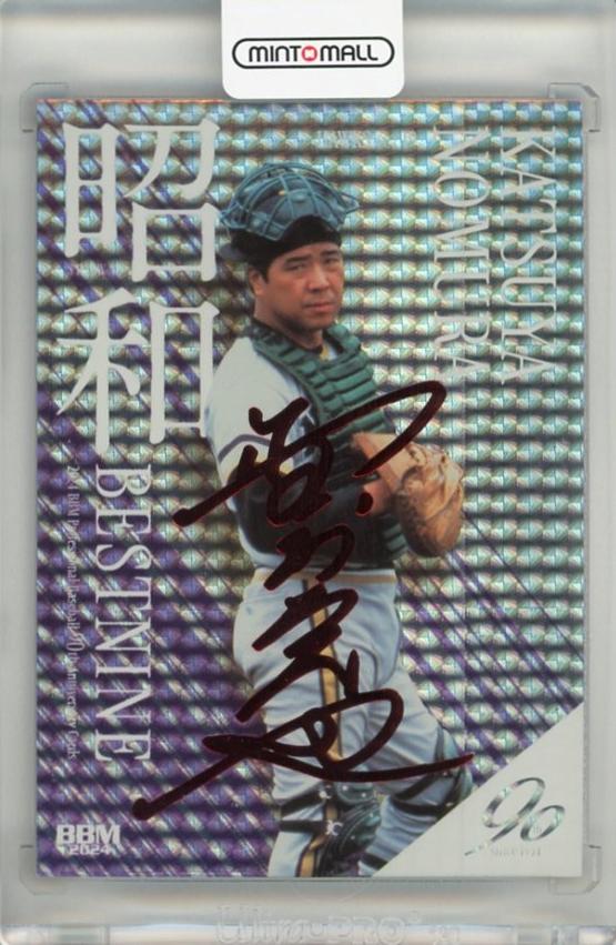 ミントモール / MINT 千葉店 / BBM プロ野球90周年 2024 野村克也 昭和
