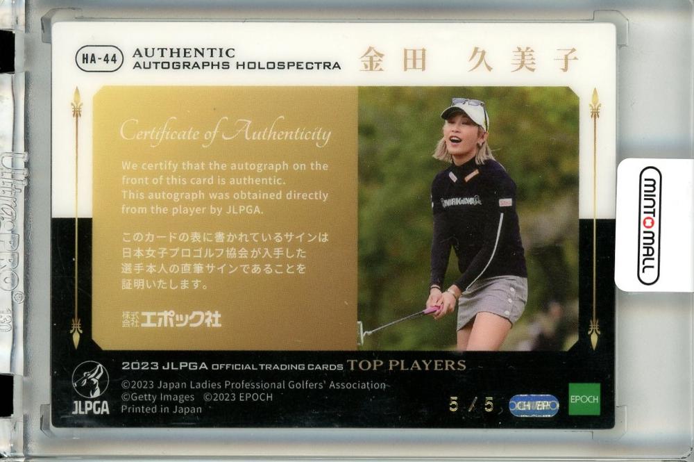 ミントモール / MINT 立川店 / 2023 EPOCH JLPGA 日本女子プロゴルフ