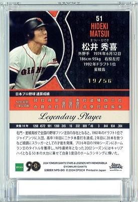 ミントモール / MINT 立川店 / 2024 EPOCH 読売ジャイアンツ