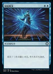 ミントモール / MINT 札幌店 / 【MH2】【JPN】【拡張アートFOIL