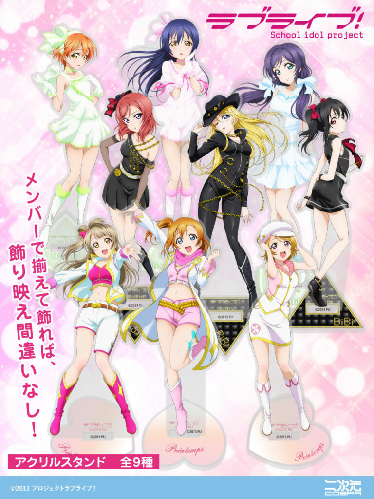 ラブライブ！』μ'sや各ユニットの「グラス」などグッズ12種が新登場
