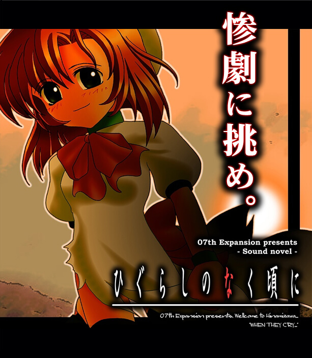 07th Expansion