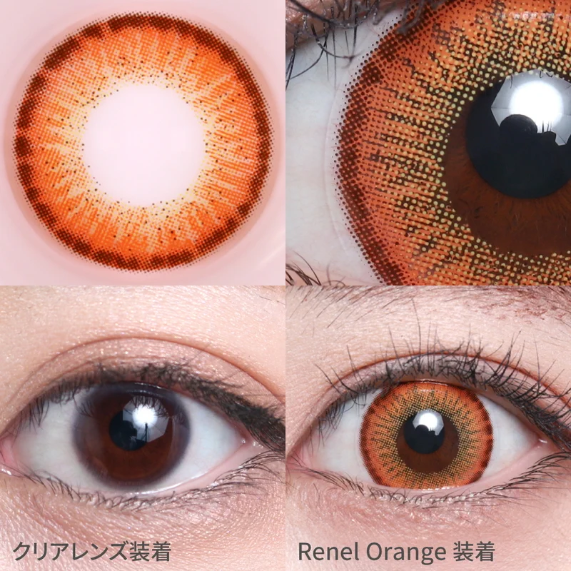 レネルオレンジ ｜即日発送＆激安カラコン・コンタクトならTeAmo公式