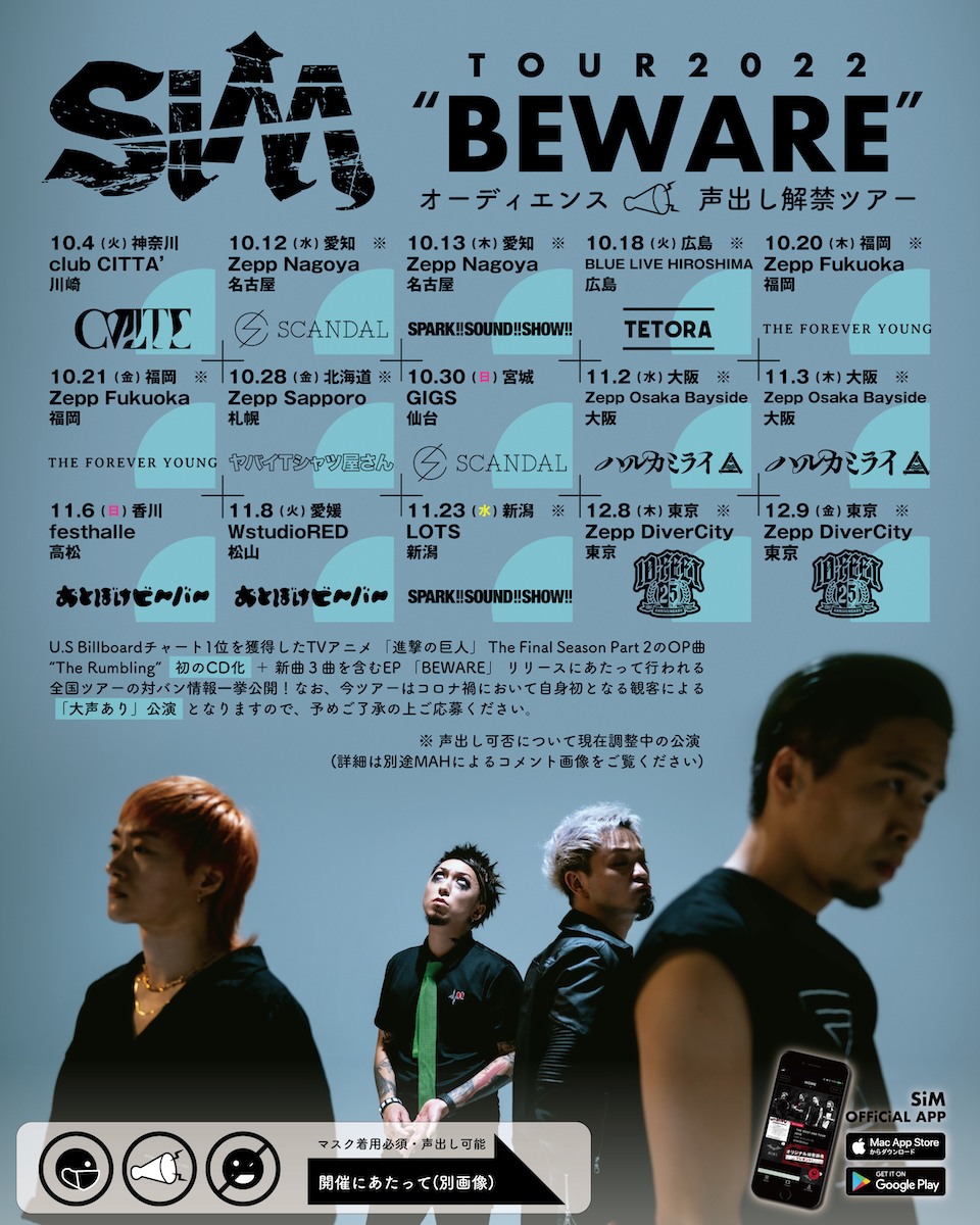 12.9(金) SiM TOUR 2022 