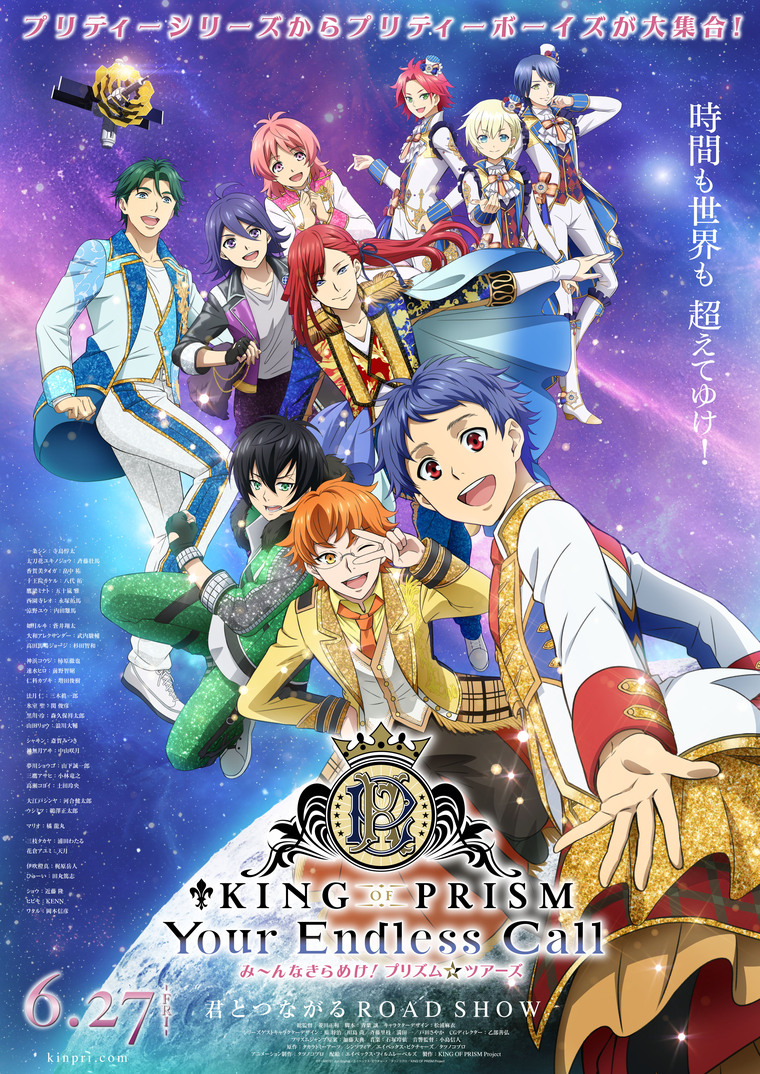 6.27キンプリ_本ポスター.jpg