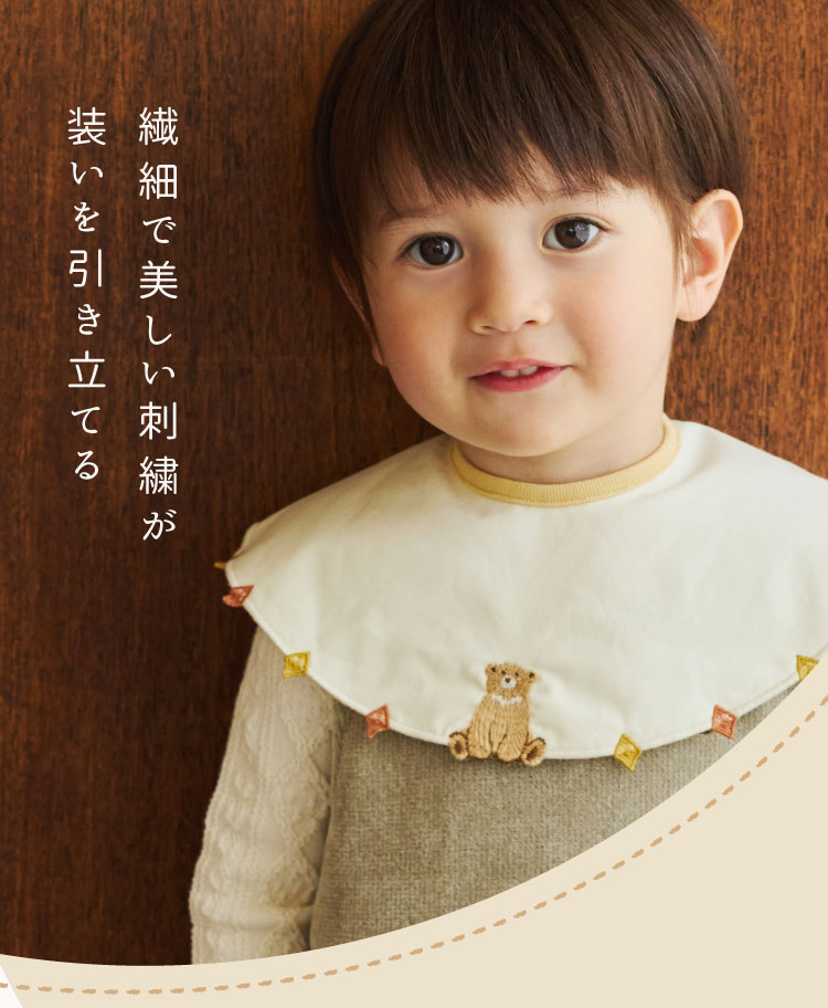 刺繍スタイ – 10mois 公式オンラインショップ