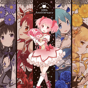 魔法少女まどか☆マギカ 10周年記念サイト