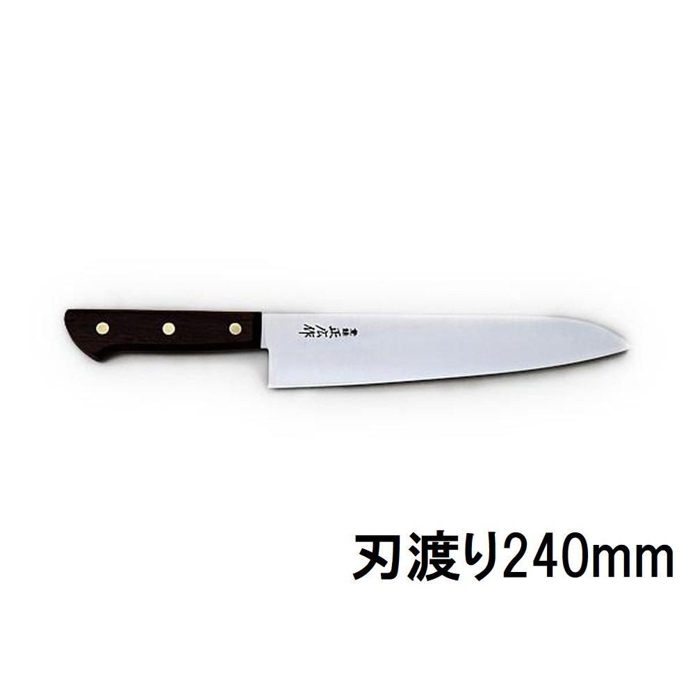 正広作 ローズ 牛刀240mm 13412｜うさマートジャパンサービス株式会社
