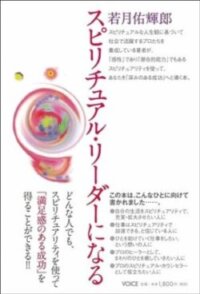 スーパーライフフォースフィールドを生きる | 〜魂の輝きから生きて