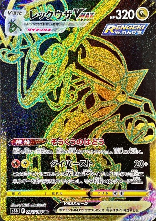 ラティアス＆ラティオスGX(SA)【SR】{105/095} | オリジナルパック専門