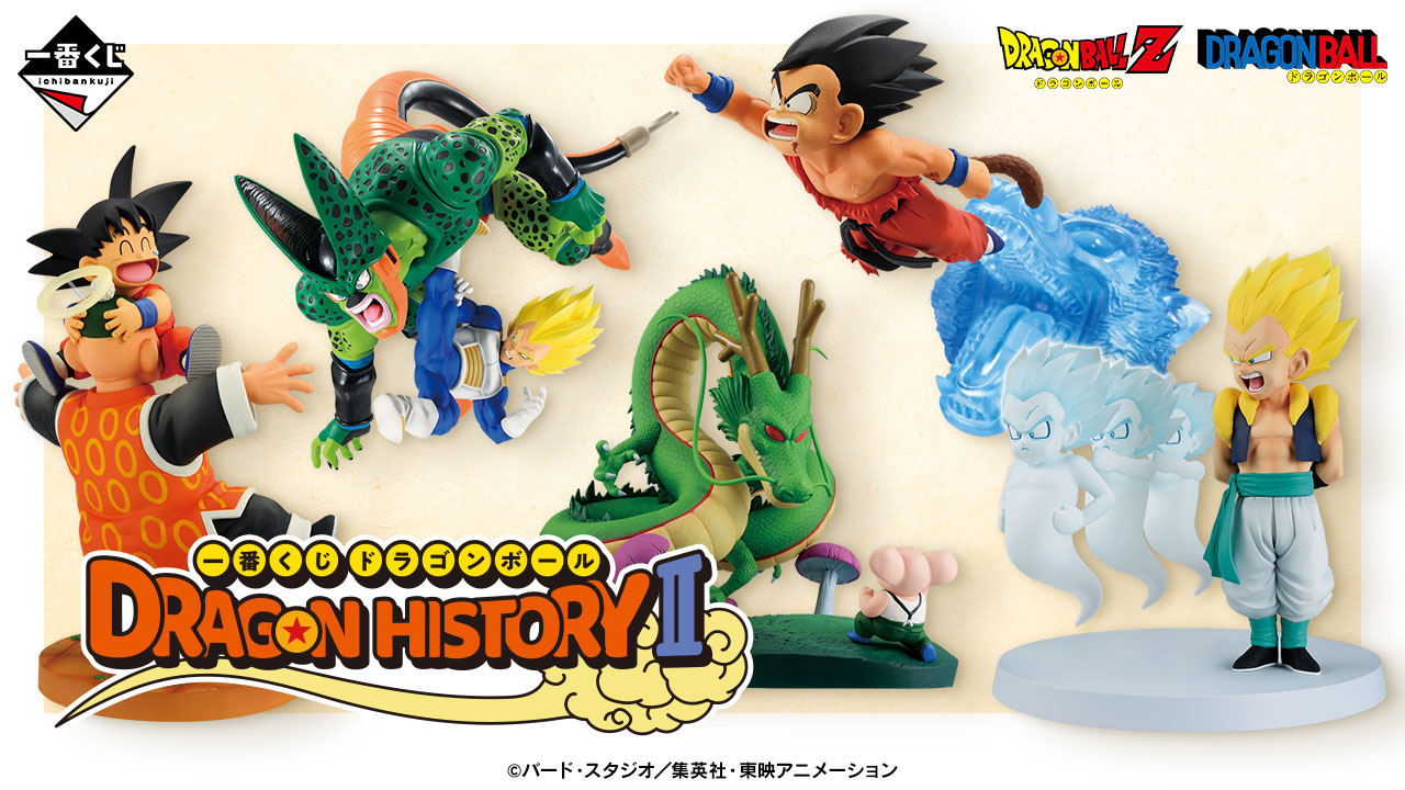ドラゴンボール フィギュア 一番くじ 40th 孫悟空 孫悟飯 ピッコロ 一