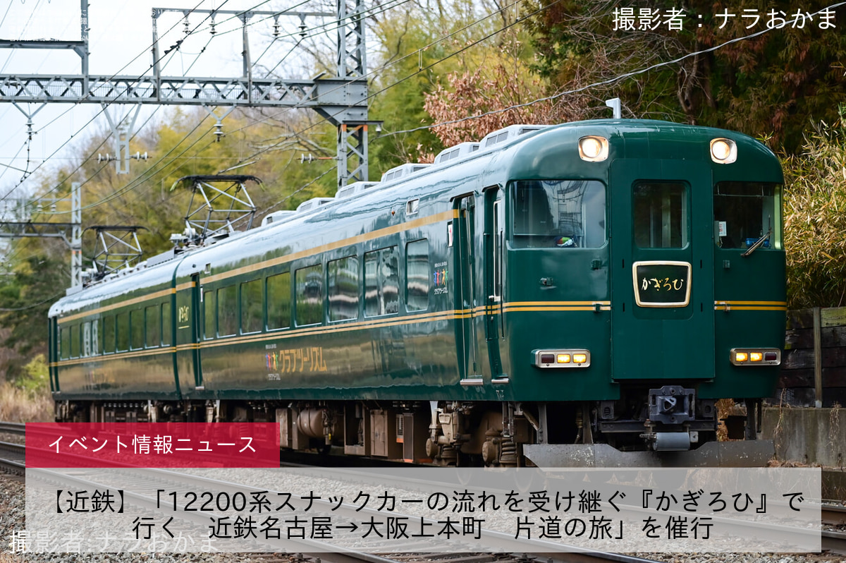 近鉄番号板12009旧スナックカー堀字 近鉄番号板12009旧スナック