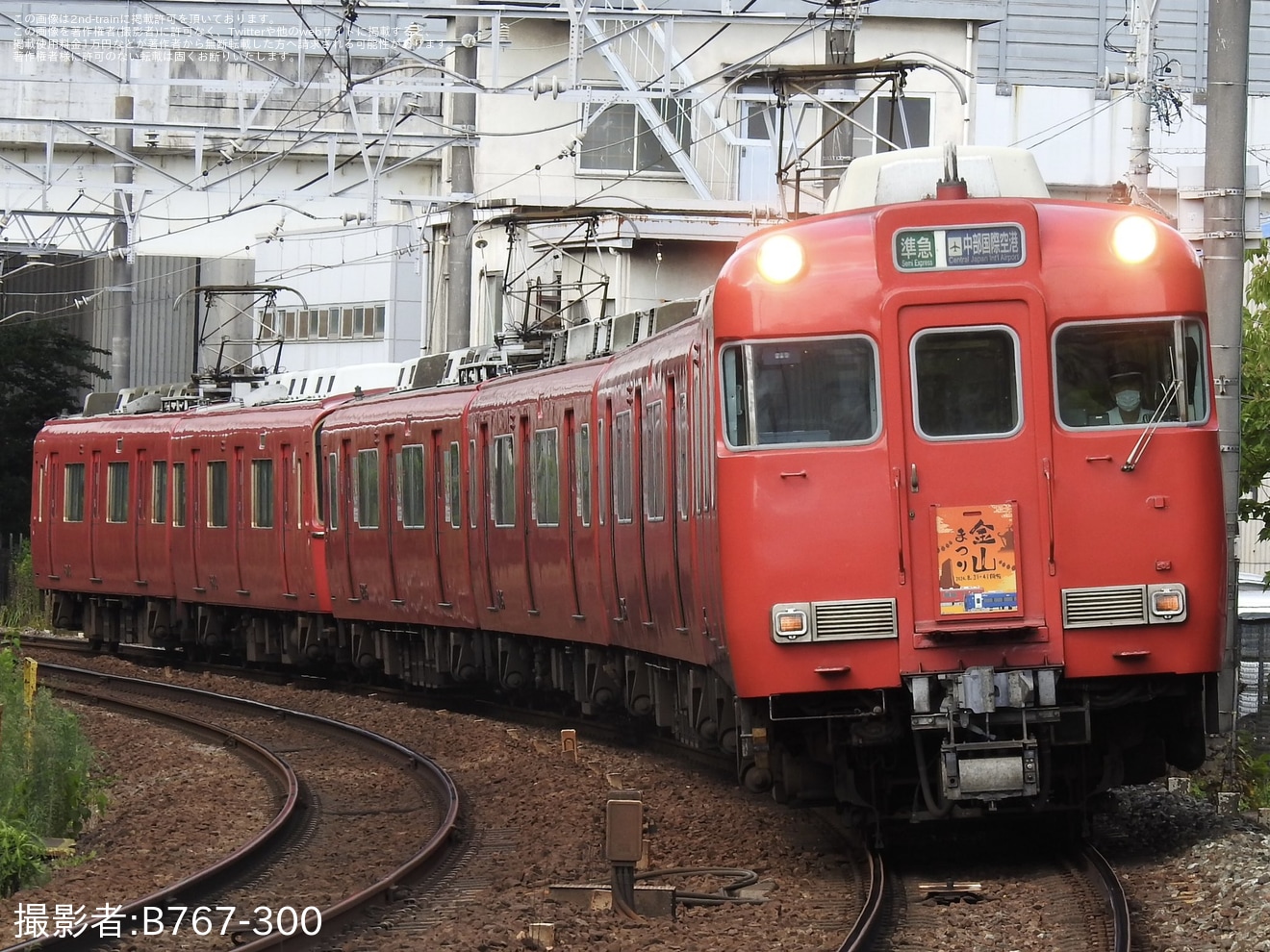 名鉄】「金山まつり2024」PR系統板を取り付け開始 |2nd-train鉄道ニュース