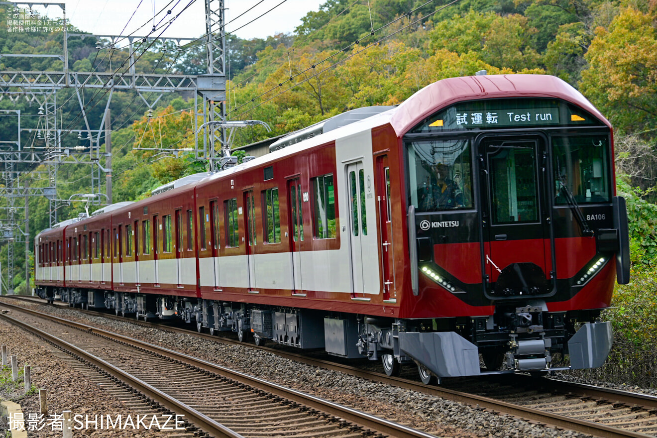 近鉄】8A系8A06が日中試運転 |2nd-train鉄道ニュース