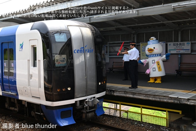 名鉄】イベント列車「知多奥田駅開業50周年記念トレイン」乗車ツアーが