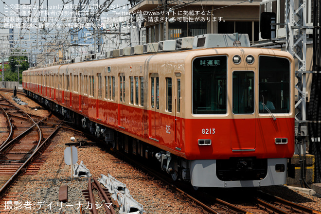 阪神】8000系8213Fフルユニット (赤胴車化）尼崎工場出場試運転 |2nd
