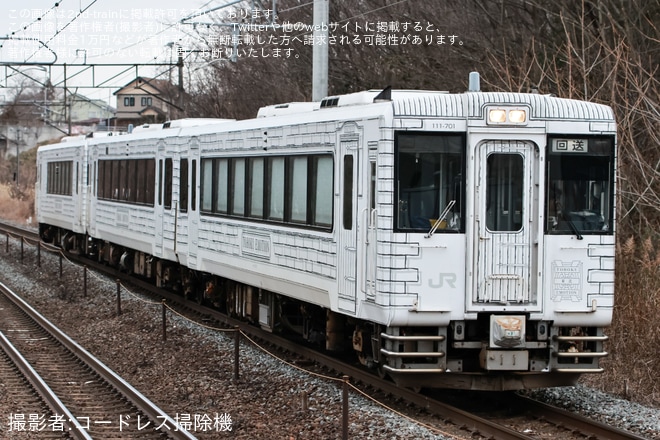 JR東】キハ110系「TOHOKU EMOTION」郡山総合車両センター入場回送