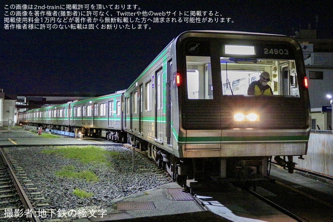 鉄道部品 大阪メトロ 中央線 24系 側面車号銘板 「24207」 鉄道部品