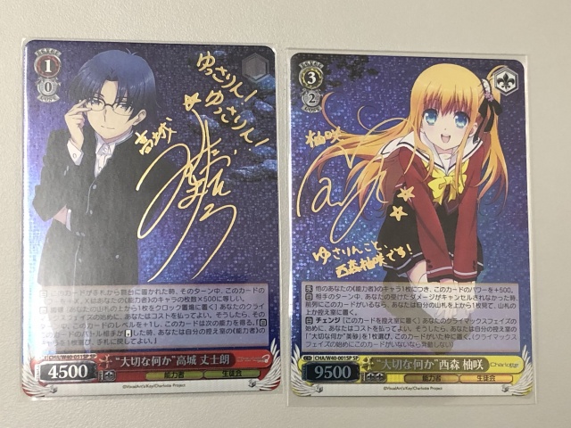 ヴァイスシュバルツ リトルバスターズ！ 能美クドリャフカ （ホロ