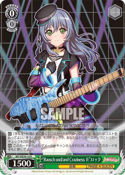 ヴァイスシュヴァルツ 新弾レビュー「Morfonica×RAISE A SUILEN