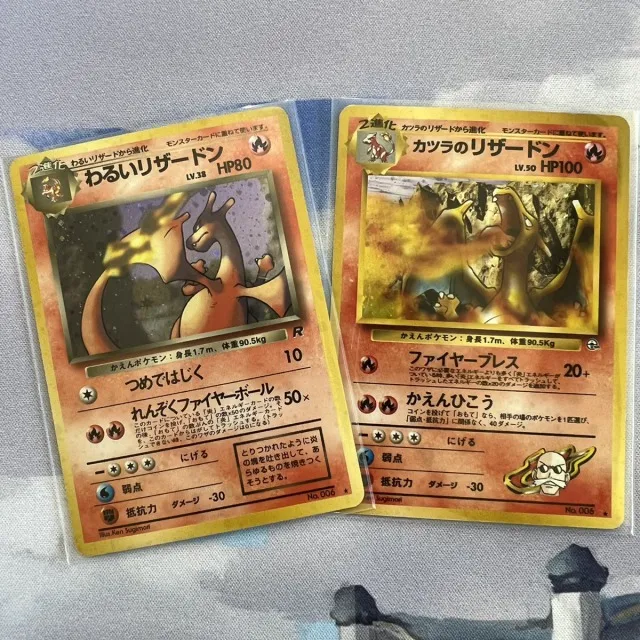 N*様 ポケモンカード リザードン ☆ 第1弾拡張パック 旧裏 ポケモン