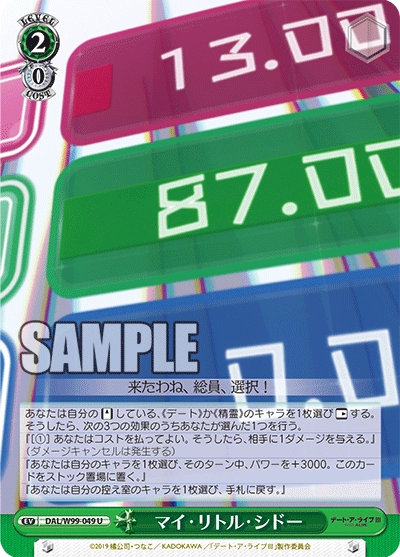 WS 新弾レビュー 「デート・ア・ライブ Vol.2」 ヴァイスシュヴァルツ