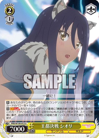 WS新弾レビュー「プリンセスコネクト！Re:Dive Season2」 ｜たいむましん