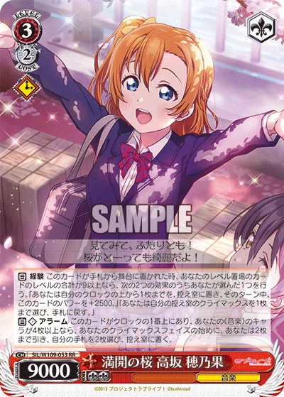 WS新弾レビュー「ラブライブ！スクールアイドルフェスティバル2