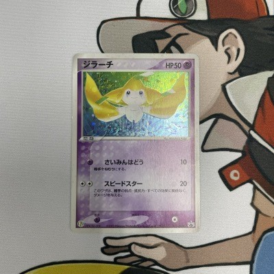 買取実績】セブンイレブン限定企画‼「ジラーチ」プロモカードなどお