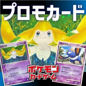 買取実績】ポケモンカード ADV／PCGシリーズ ex/δデルタ種 キラ