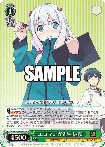 ヴァイスシュヴァルツ 新弾レビュー「電撃文庫」 WS
