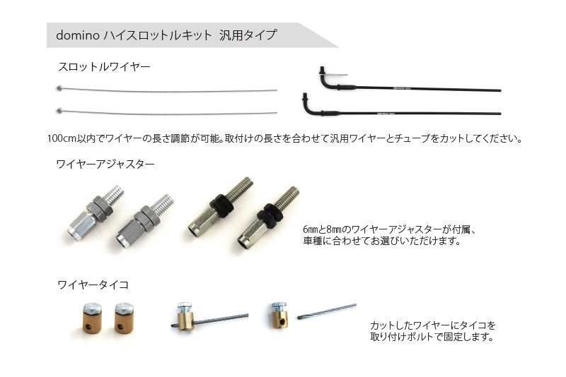 domino製 レーシングハイスロットキット NSR250R適合 - T2Racing ON