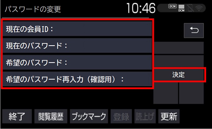 T-Connect IDのパスワードを変更する方法を教えてください | よくある
