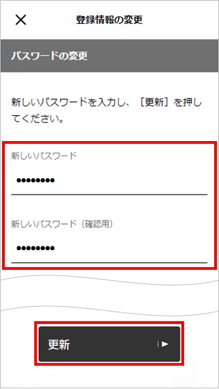 T-Connect IDのパスワードを変更する方法を教えてください | よくある