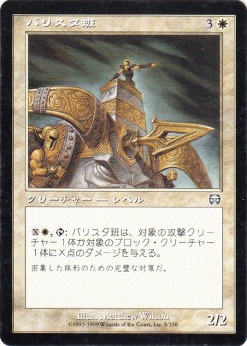 カードセット「メルカディアン・マスクス」(141 枚)｜マジック：ザ