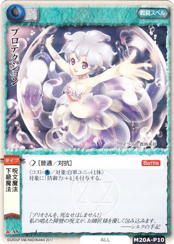 カードセット「プロモーションカード(20th Anniversary)」(26 枚