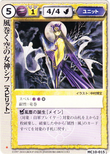 イラストレーター「中村博文」(8 枚)｜モンスター・コレクションTCG