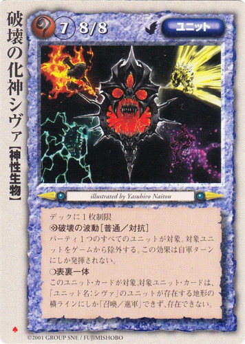 モンスター・コレクションTCG(6965枚)