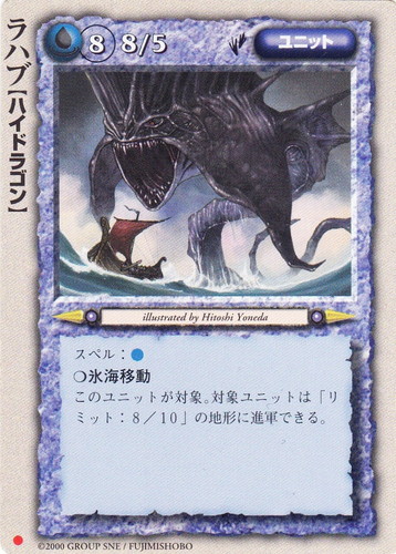 種族「ハイドラゴン」(9 枚)｜モンスター・コレクションTCG