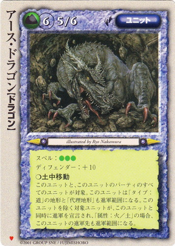 カード名「アース・ドラゴン」(9 枚)｜モンスター・コレクションTCG