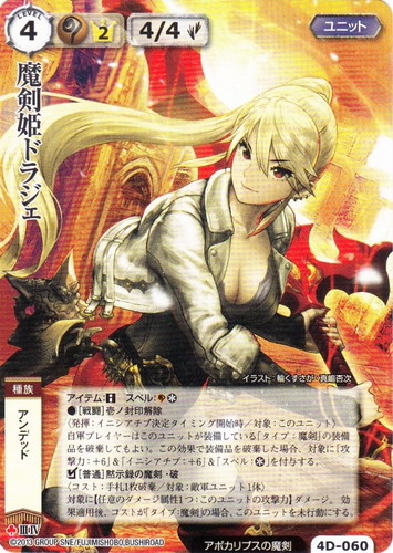 タイプ「魔剣」(39 枚)｜モンスター・コレクションTCG